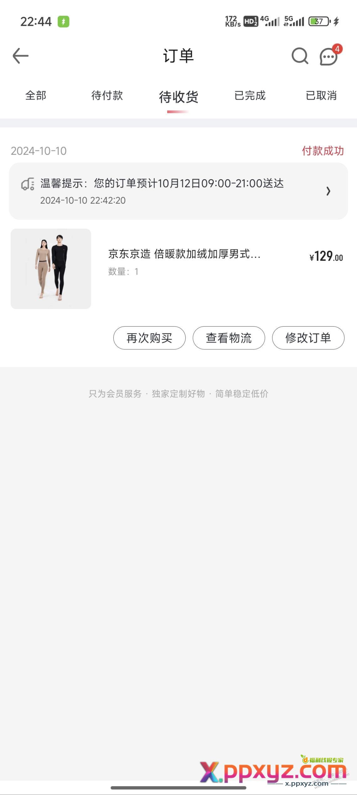 京东好多东西一号店便宜很多 - PPXYZ线报