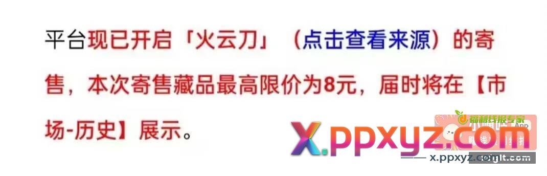 sb扑克 扣了手续费赚1块 - PPXYZ资源网