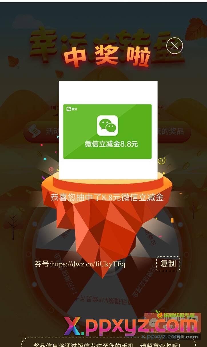 兴业银行年度福利来袭抽奖 - PPXYZ资源网