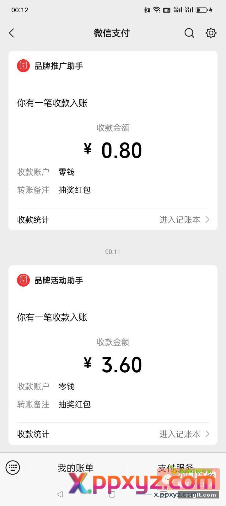 川工之家攀枝花还有刚中两个3.6 - PPXYZ资源网