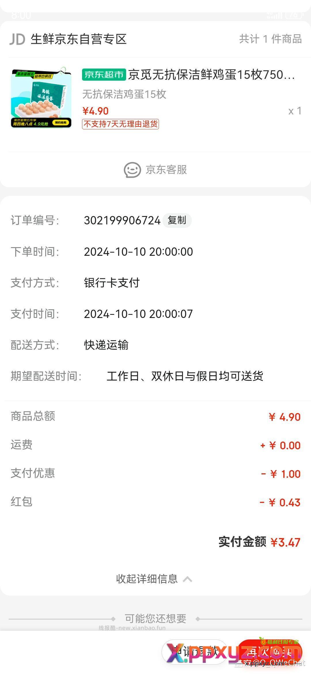阔以阔以 - PPXYZ资源网