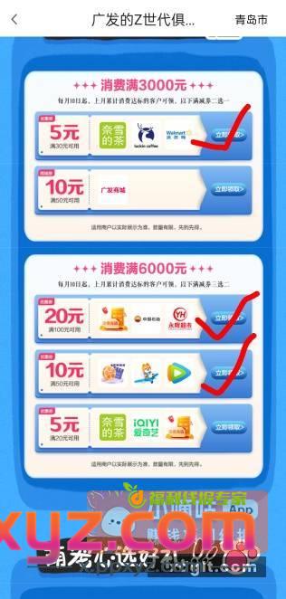 上月广发xyk消费了6000/3000的发现精彩app上搜索车主俱乐部 - PPXYZ资源网