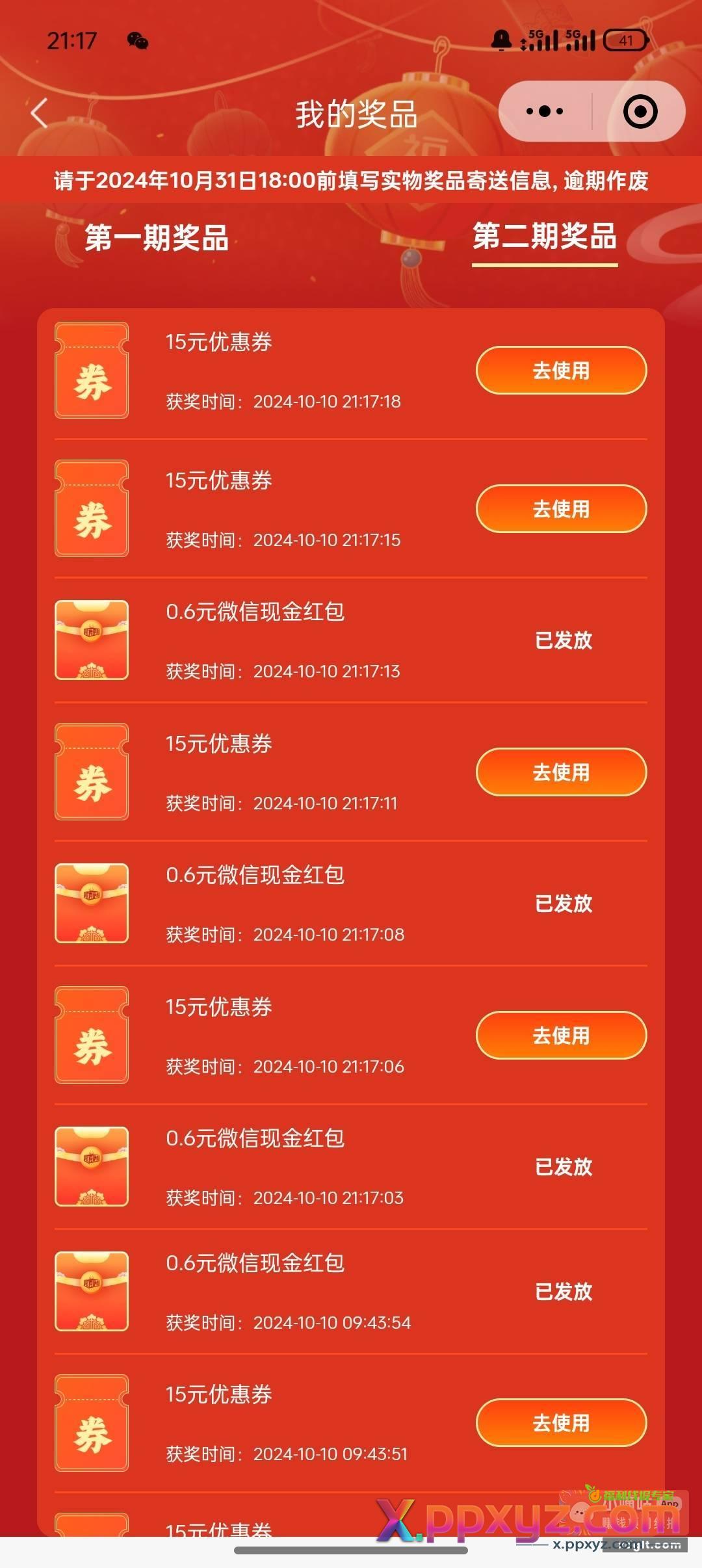 伊利小水了 - PPXYZ资源网