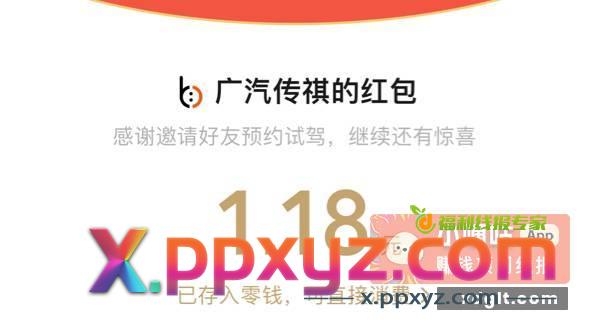 预约推包 上限10包 - PPXYZ资源网