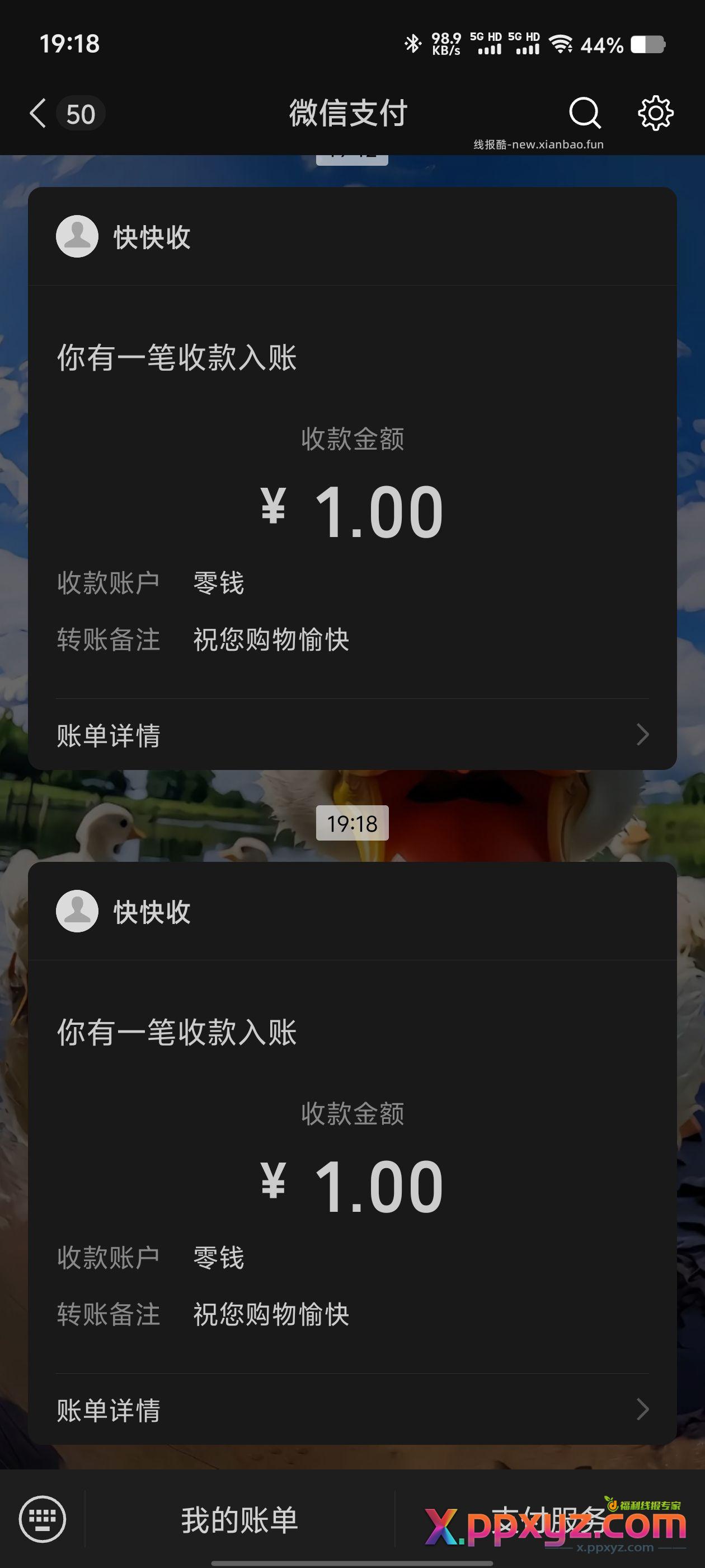 广东地区农行（除深圳）保底2 可能界面卡的很 - PPXYZ资源网