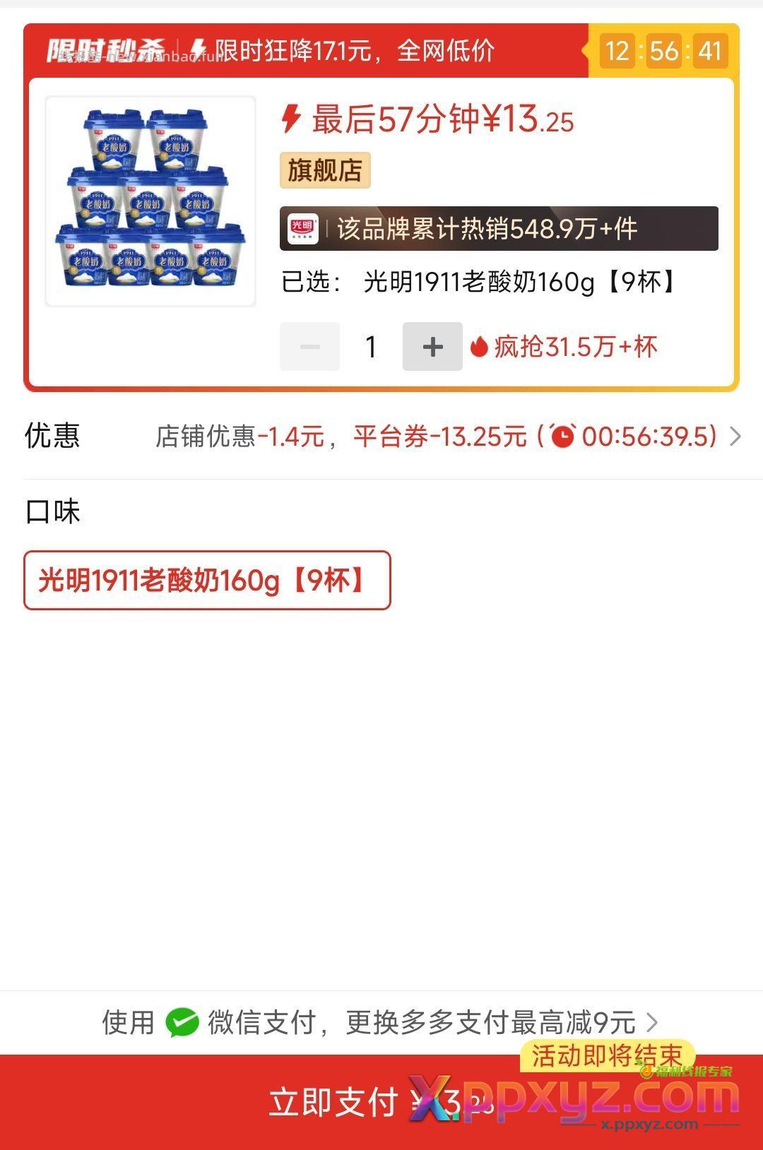 看着还可以 - PPXYZ资源网
