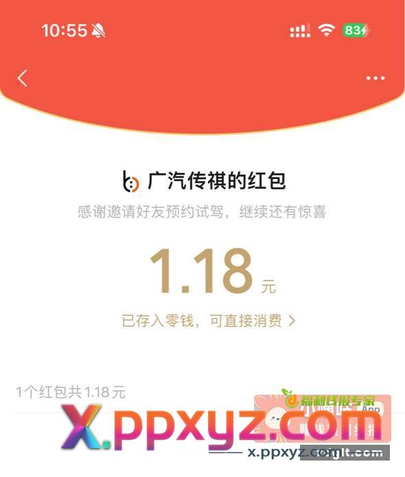 广汽传祺预约推包1➕左右 - PPXYZ资源网