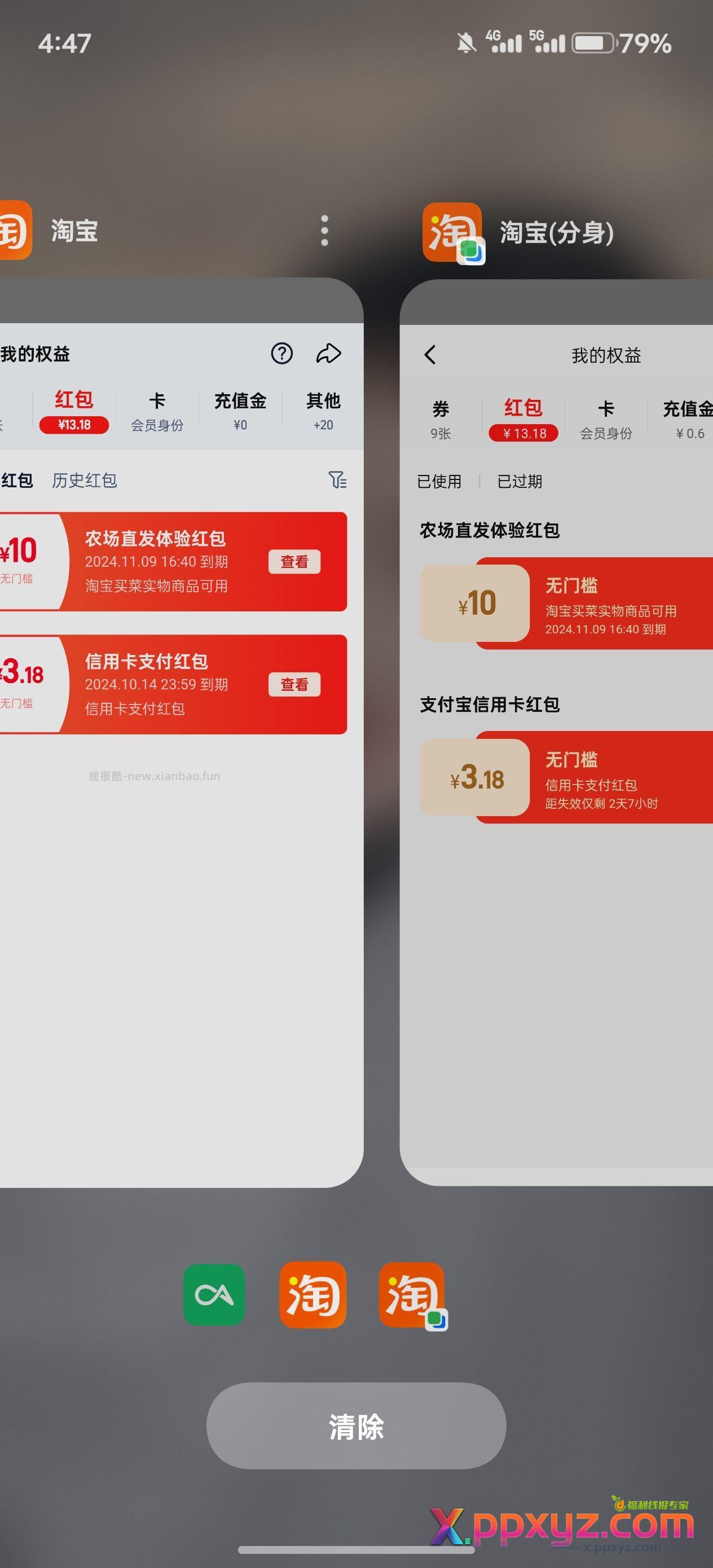 淘宝牛肉 最新情况 全部订单只赔偿10块 - PPXYZ资源网
