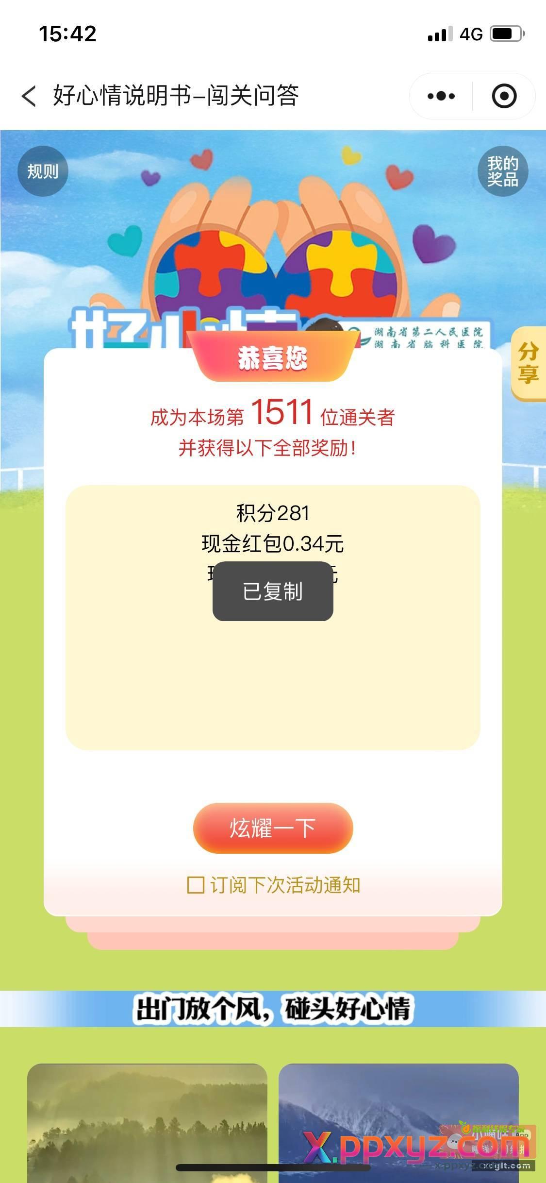 小零钱秒推 小程序 //晨视频/kJlpx0PsWkqanch - PPXYZ资源网