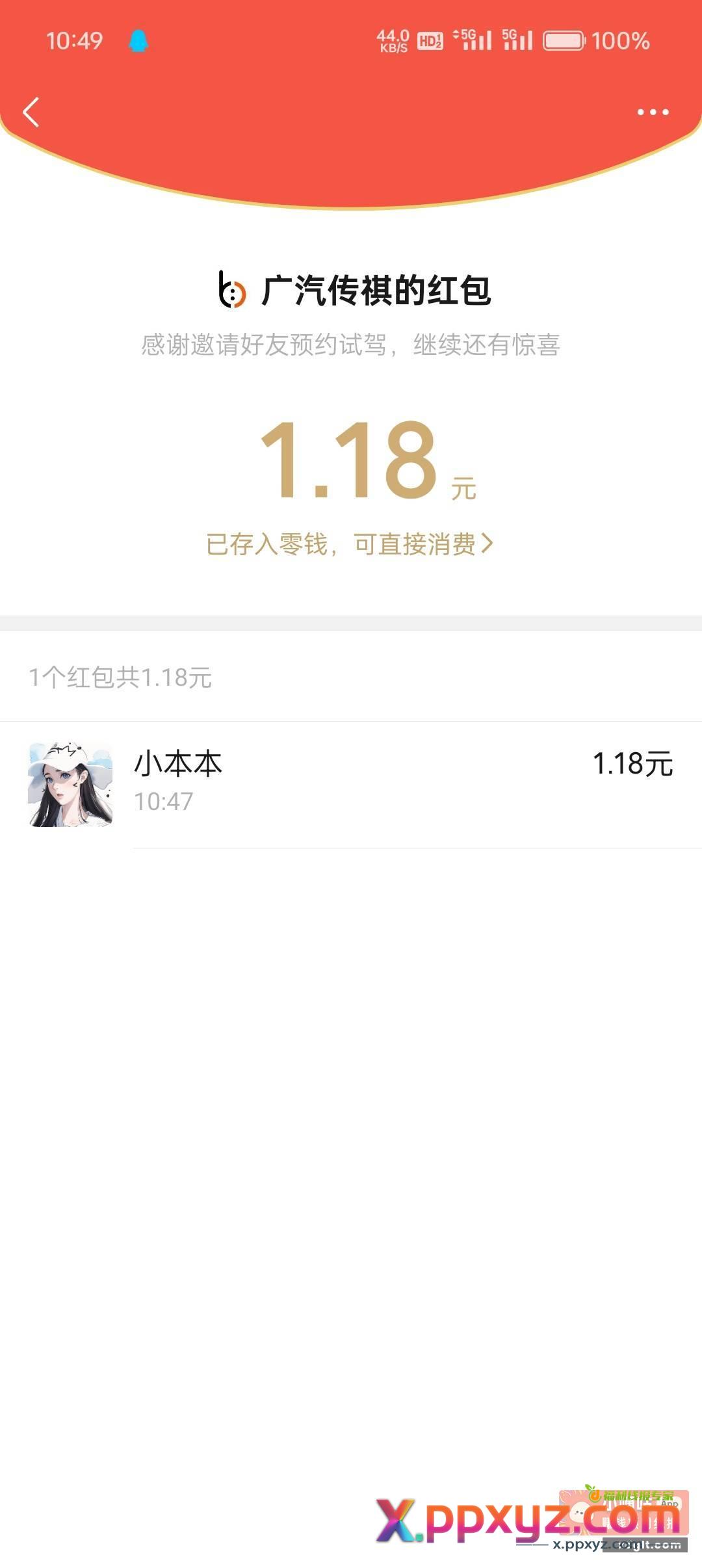 预约推包 - PPXYZ资源网