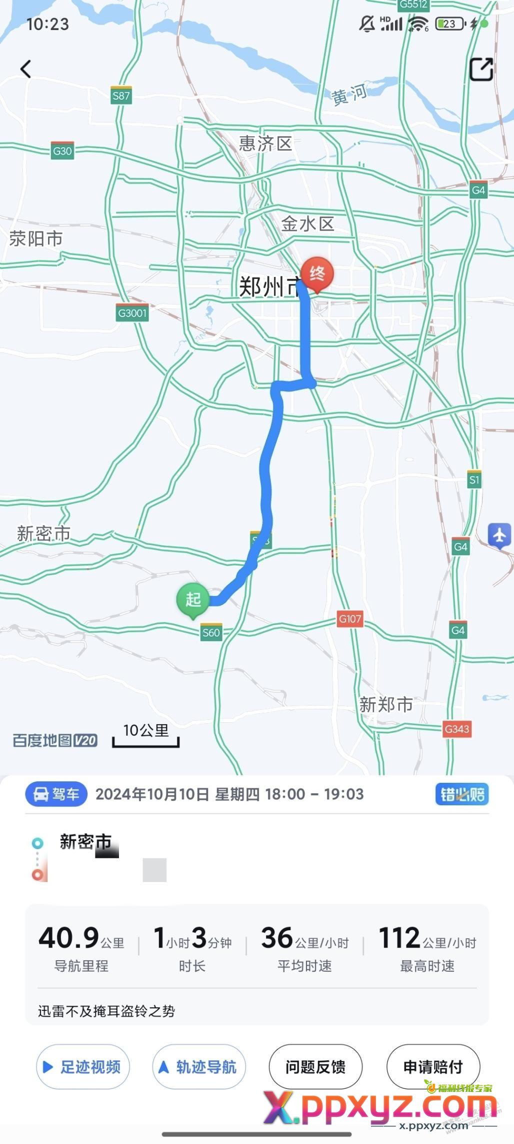 今天去了银基动物王国 - PPXYZ线报