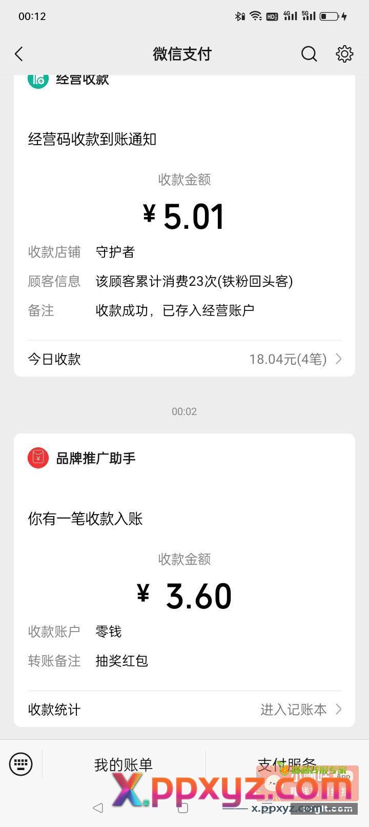 川工之家攀枝花还有刚中两个3.6 - PPXYZ资源网