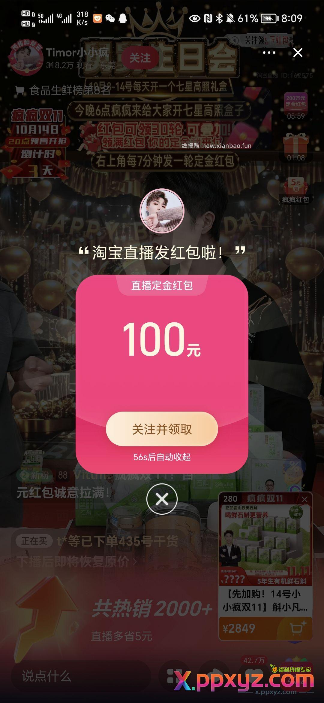 tb小小疯试试 - PPXYZ资源网