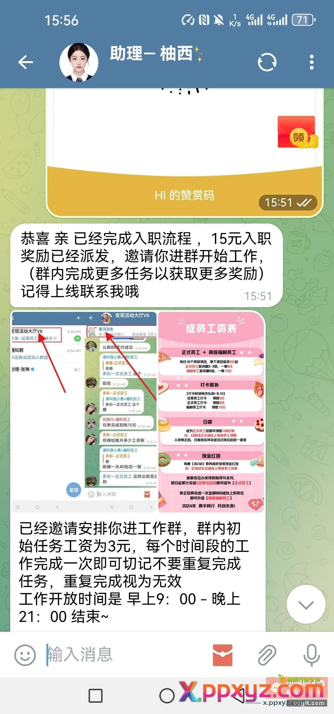 终于吃上了 能撸就撸 - PPXYZ资源网
