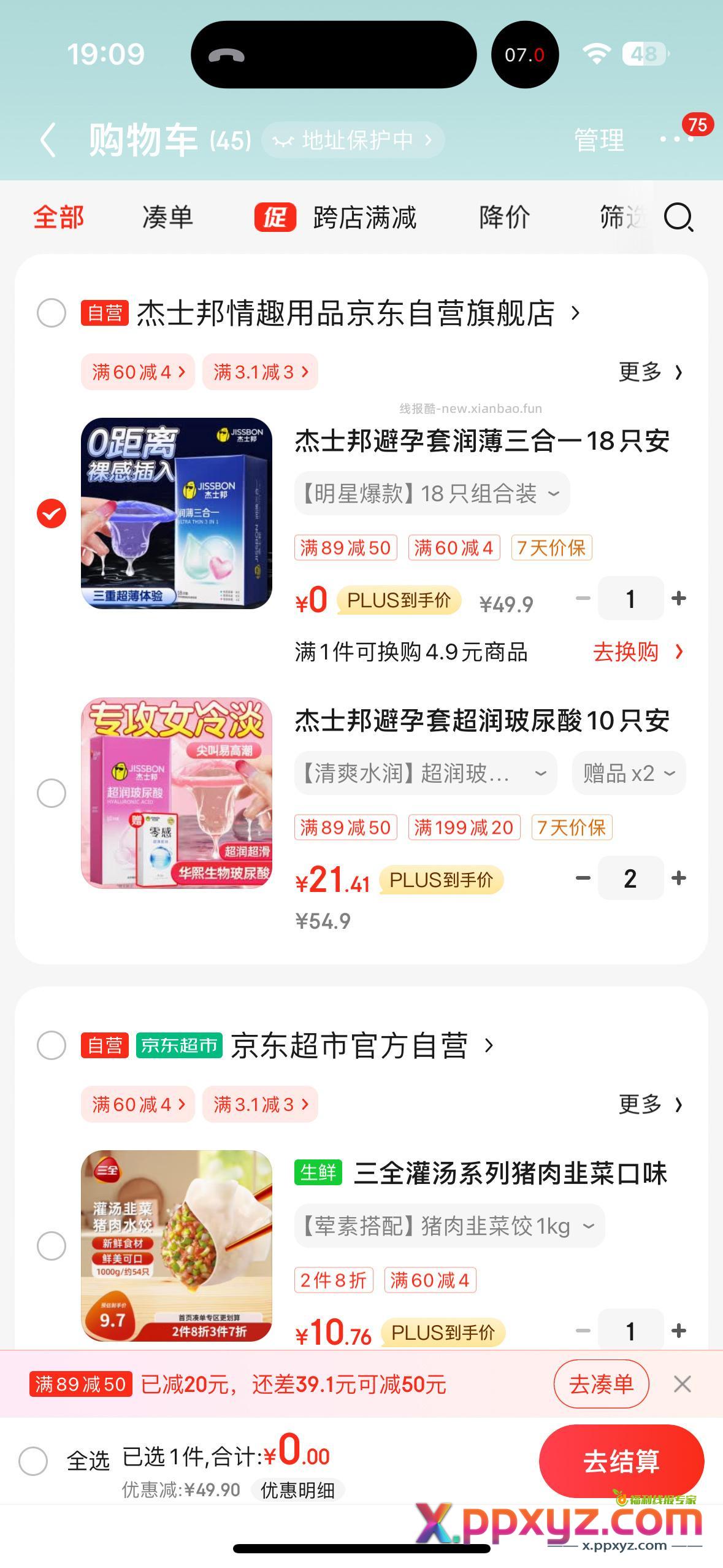 0撸tt 直接领券拍 - PPXYZ资源网