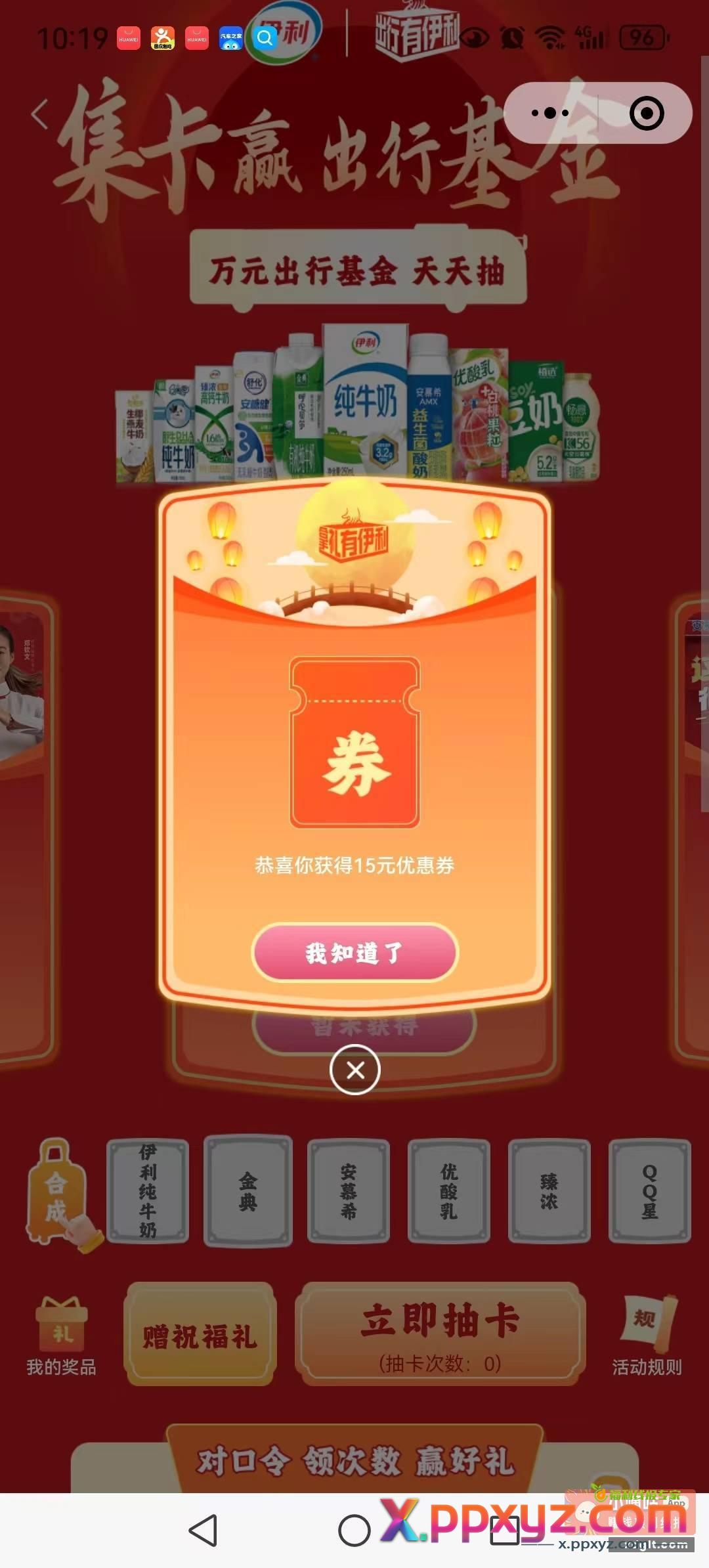 我从来不搞纸上谈兵！实践出真知！我是名副其实的中奖绝缘体！ - PPXYZ资源网