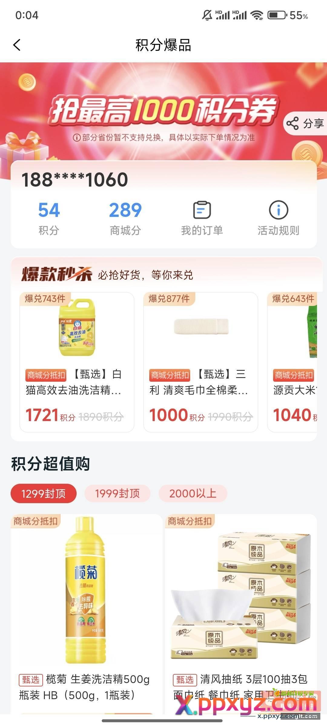和包1000-500优惠券 - PPXYZ资源网