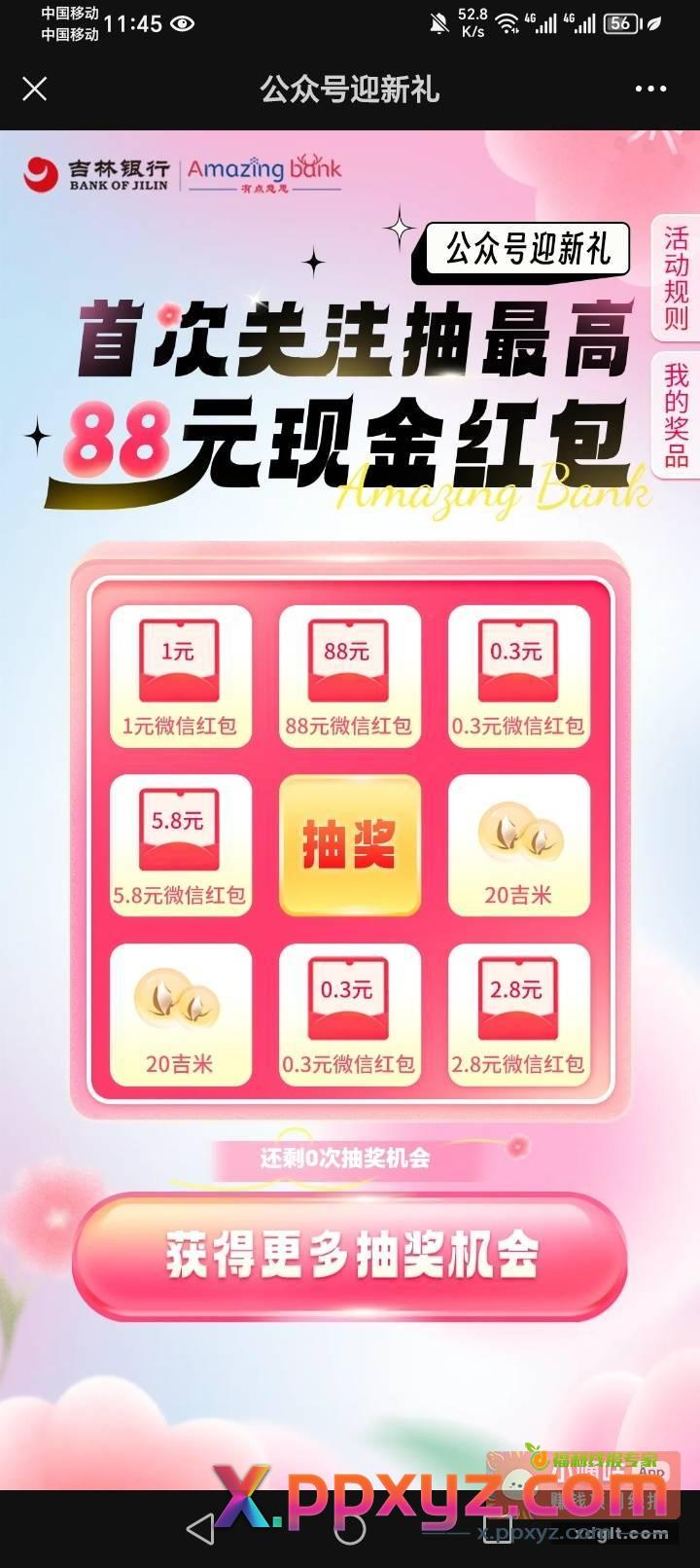 应该必中的吧 没玩搬运的 - PPXYZ资源网