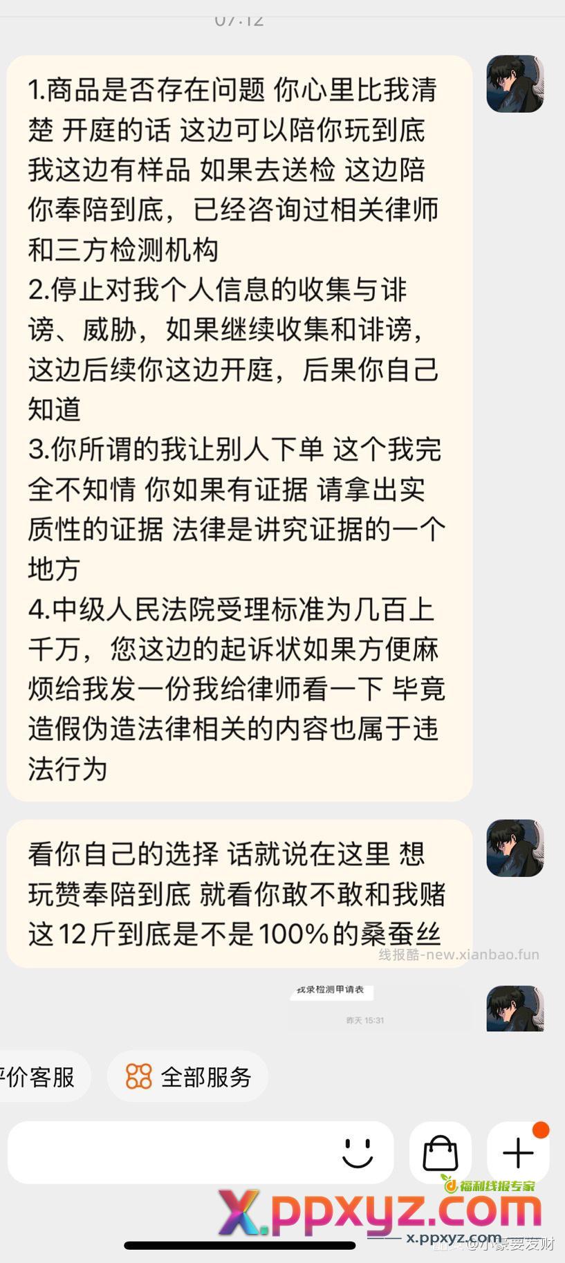 可是妈妈 人生是旷野 - PPXYZ资源网