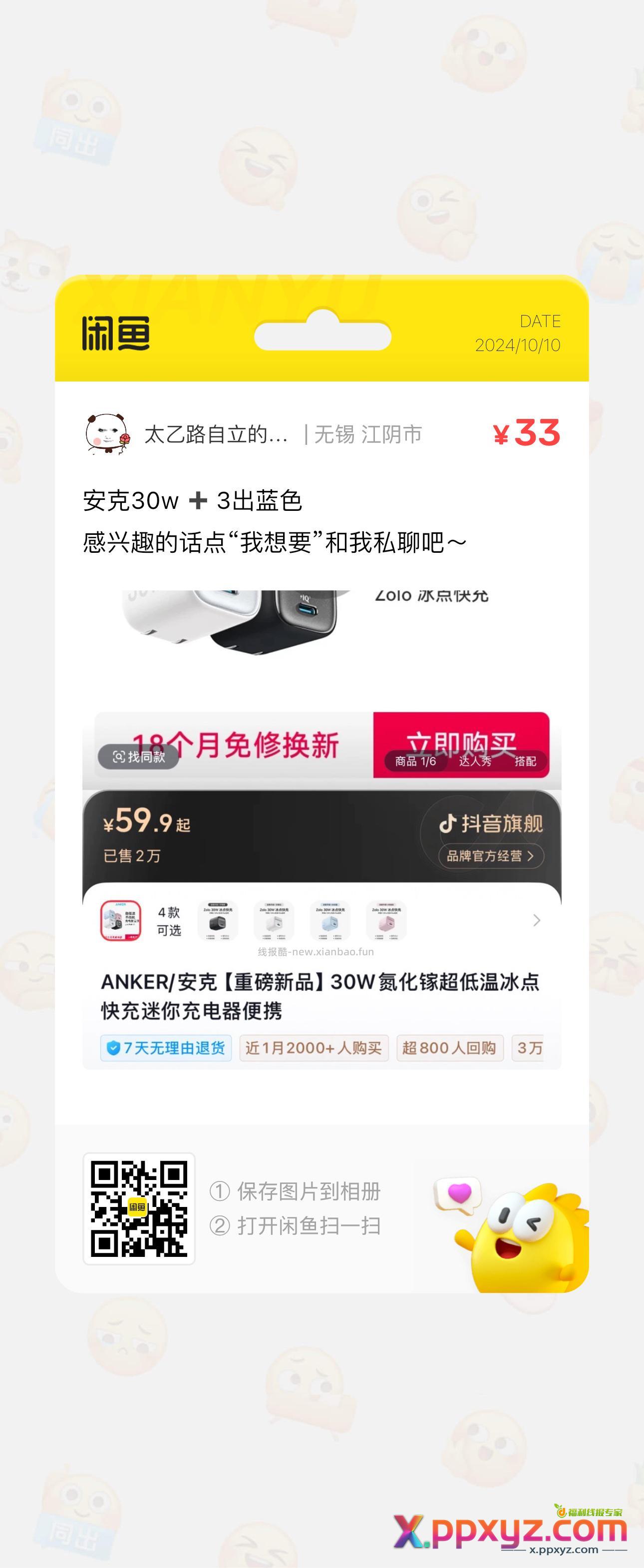 要的酷友速度30w蓝色 - PPXYZ资源网