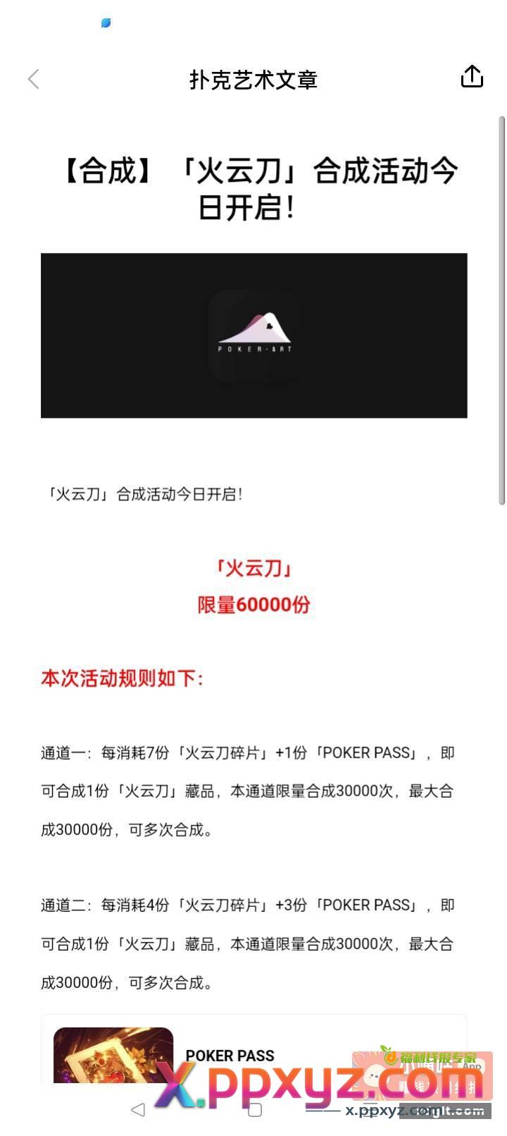 poker签到七天的开合成了 - PPXYZ资源网