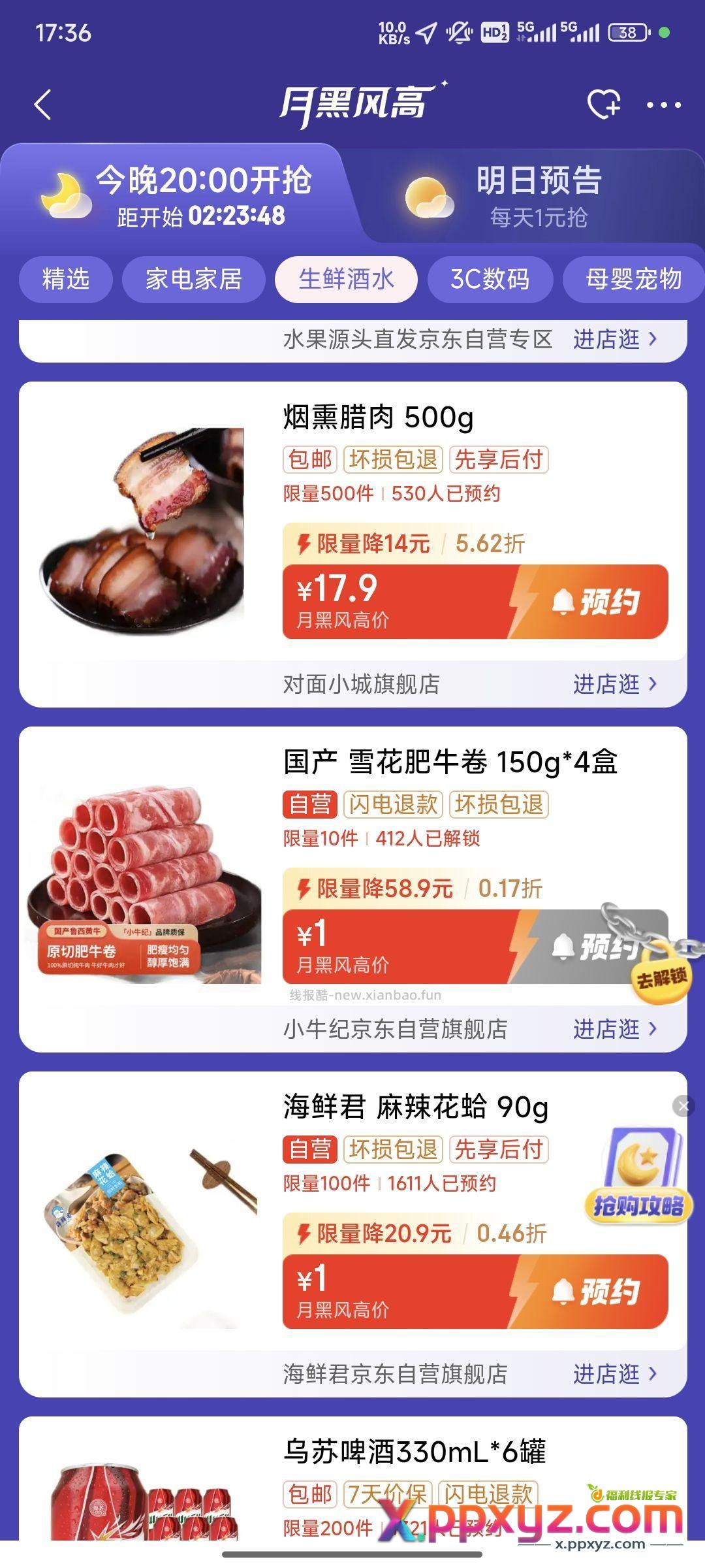 拿下拿下 - PPXYZ资源网