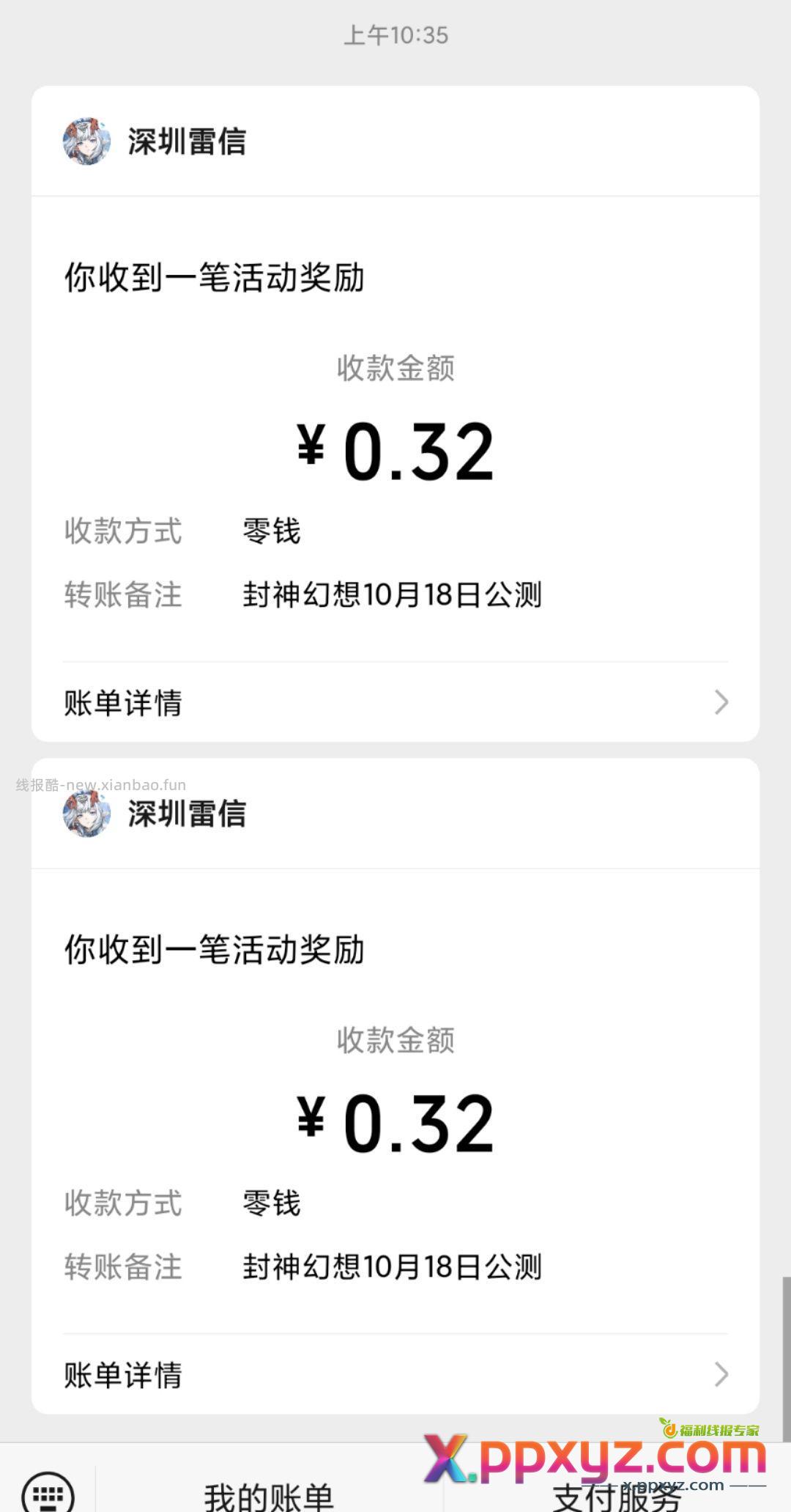 发个秒 0.32 x 2 的车 破零 - PPXYZ资源网