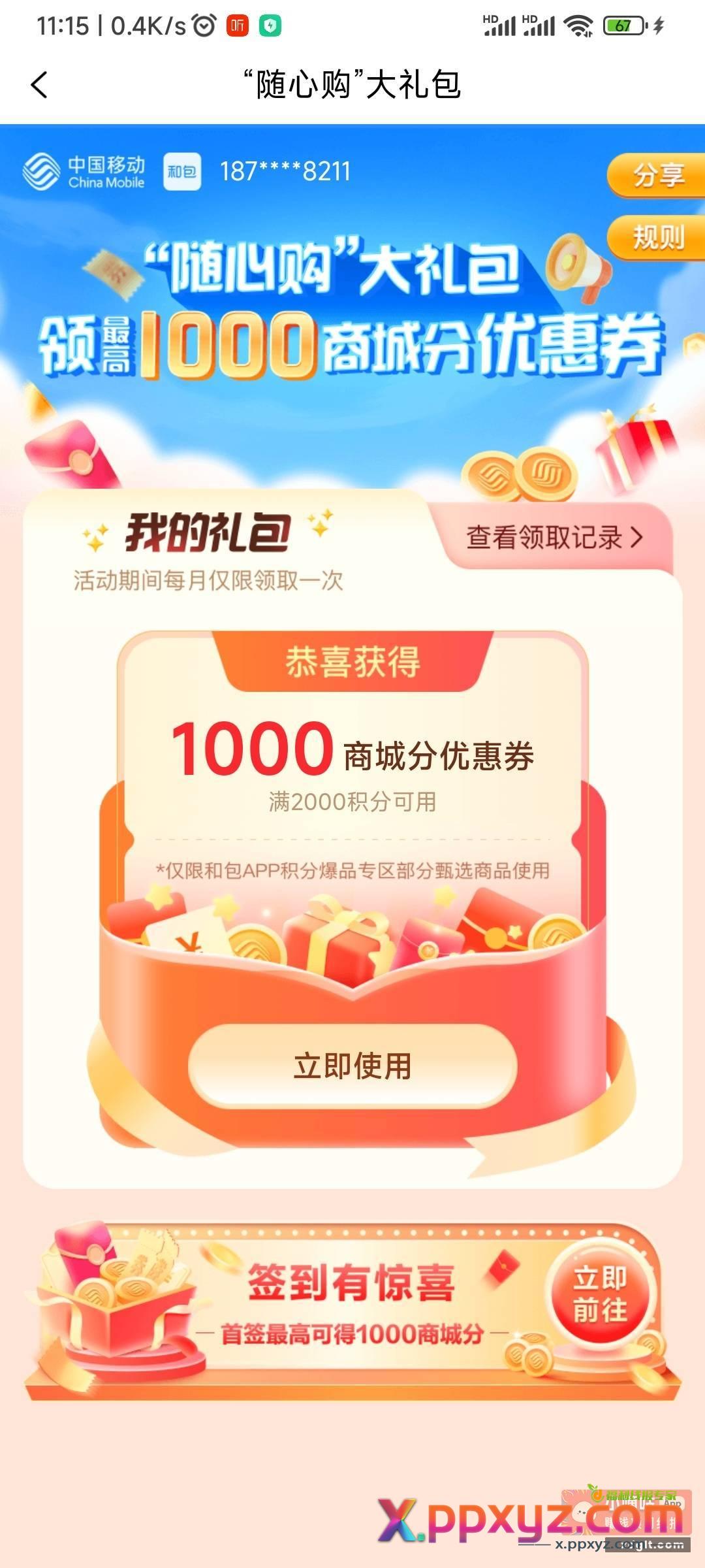 和包-1000积分 - PPXYZ资源网 和包-1000积分 - PPXYZ资源网