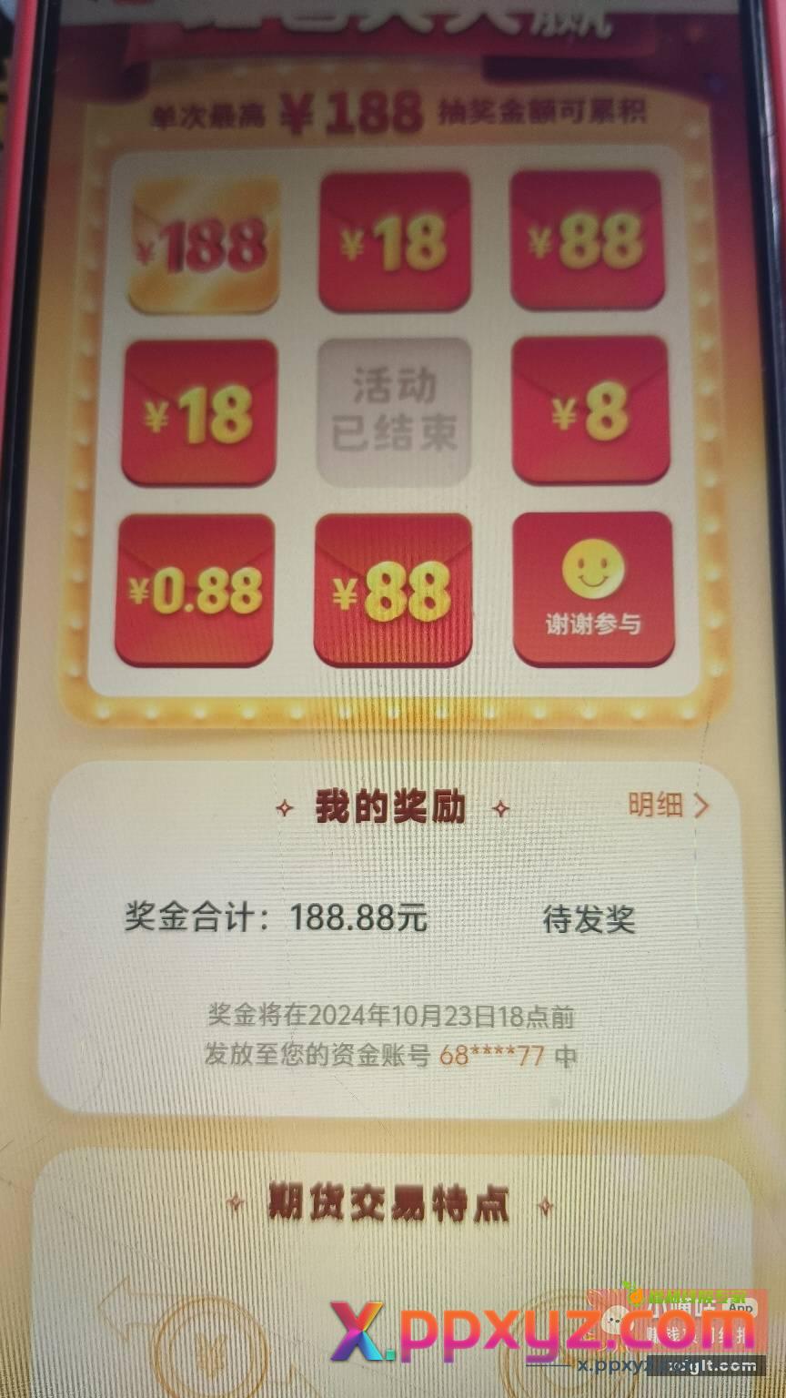 东方财富的到账费劲了 - PPXYZ资源网