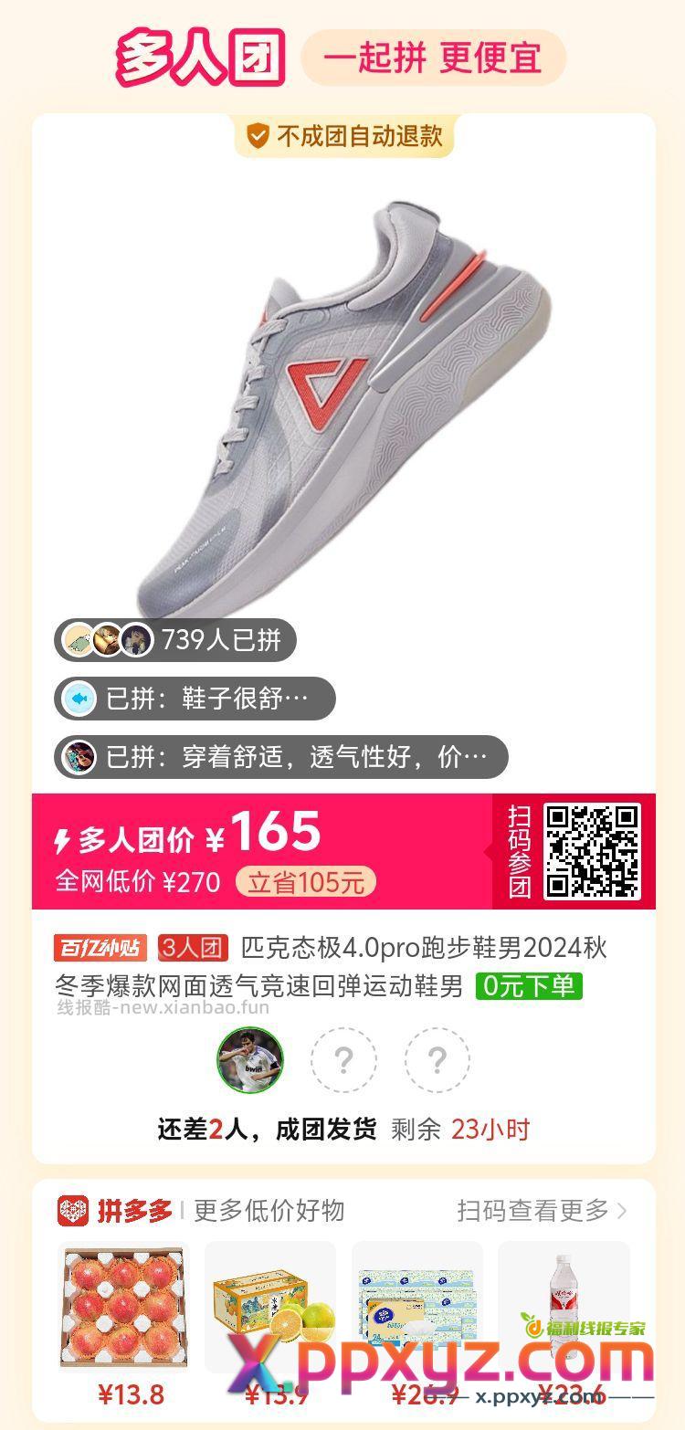 一起拼团啊9: ⇥f86kCJW0ktGxt⇤ - PPXYZ资源网
