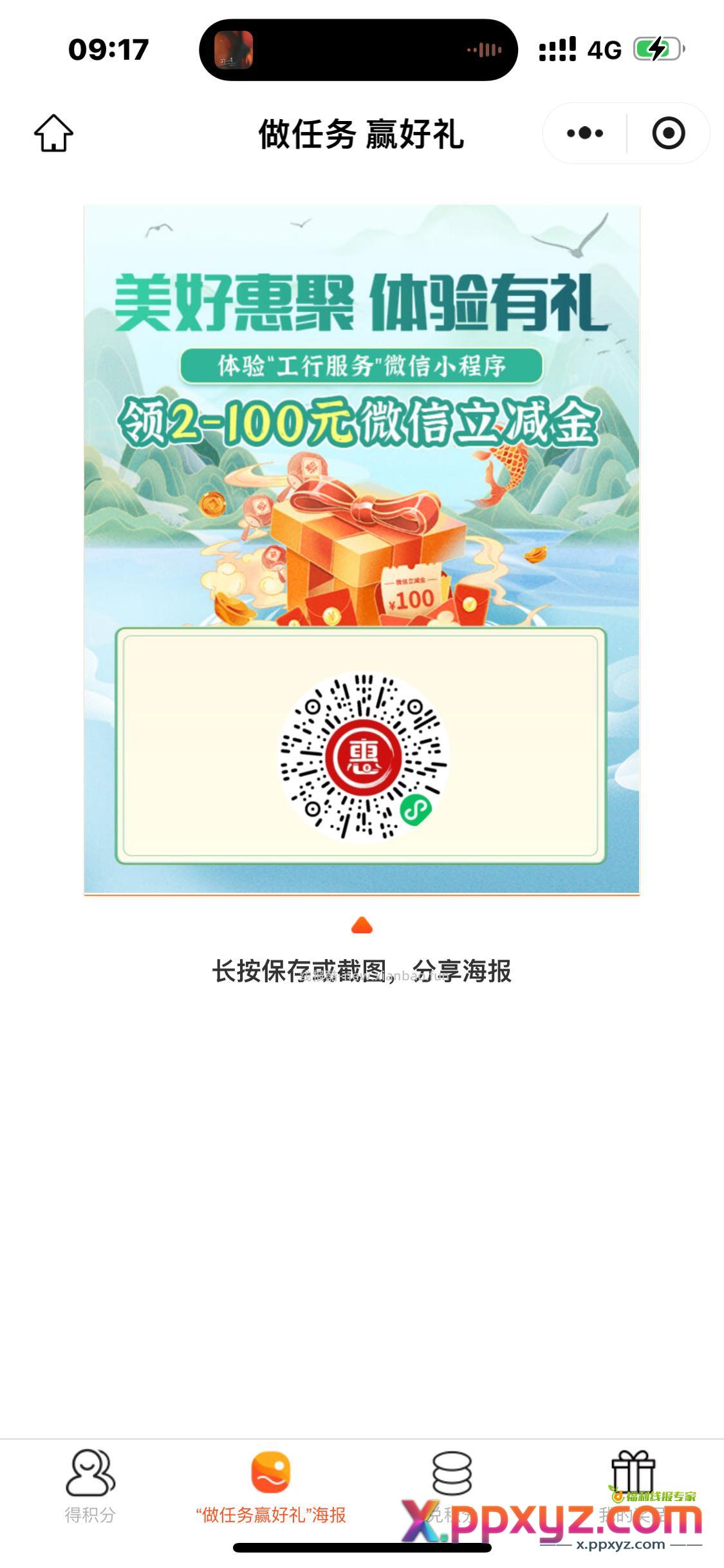 保底2看上的去 - PPXYZ资源网