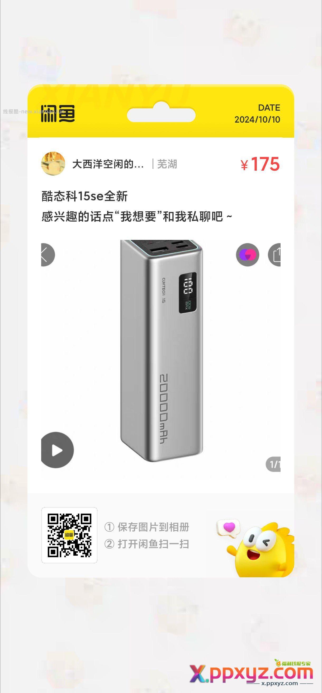 酷态科15se175 - PPXYZ资源网