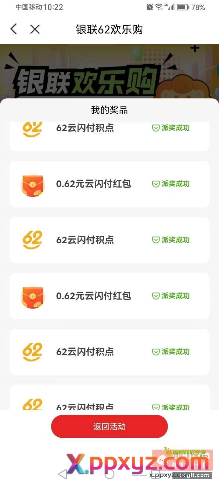 我从来不搞纸上谈兵！实践出真知！我是名副其实的中奖绝缘体！ - PPXYZ资源网