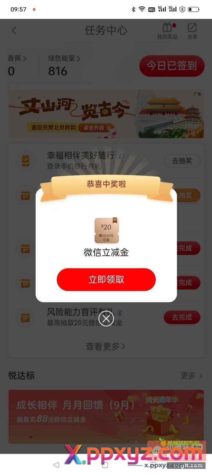 大妈幸福生活爆了200没抽的可以去试试 - PPXYZ资源网