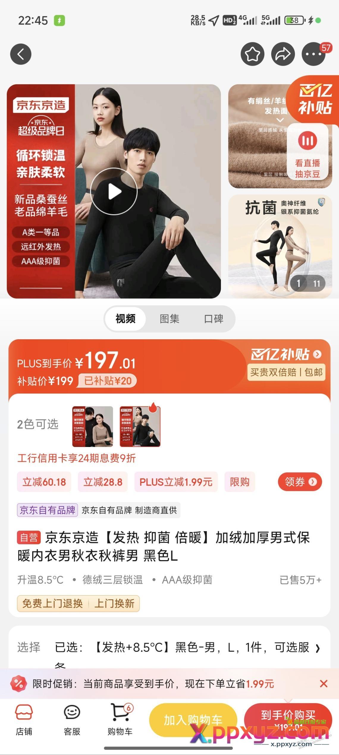 京东好多东西一号店便宜很多 - PPXYZ线报