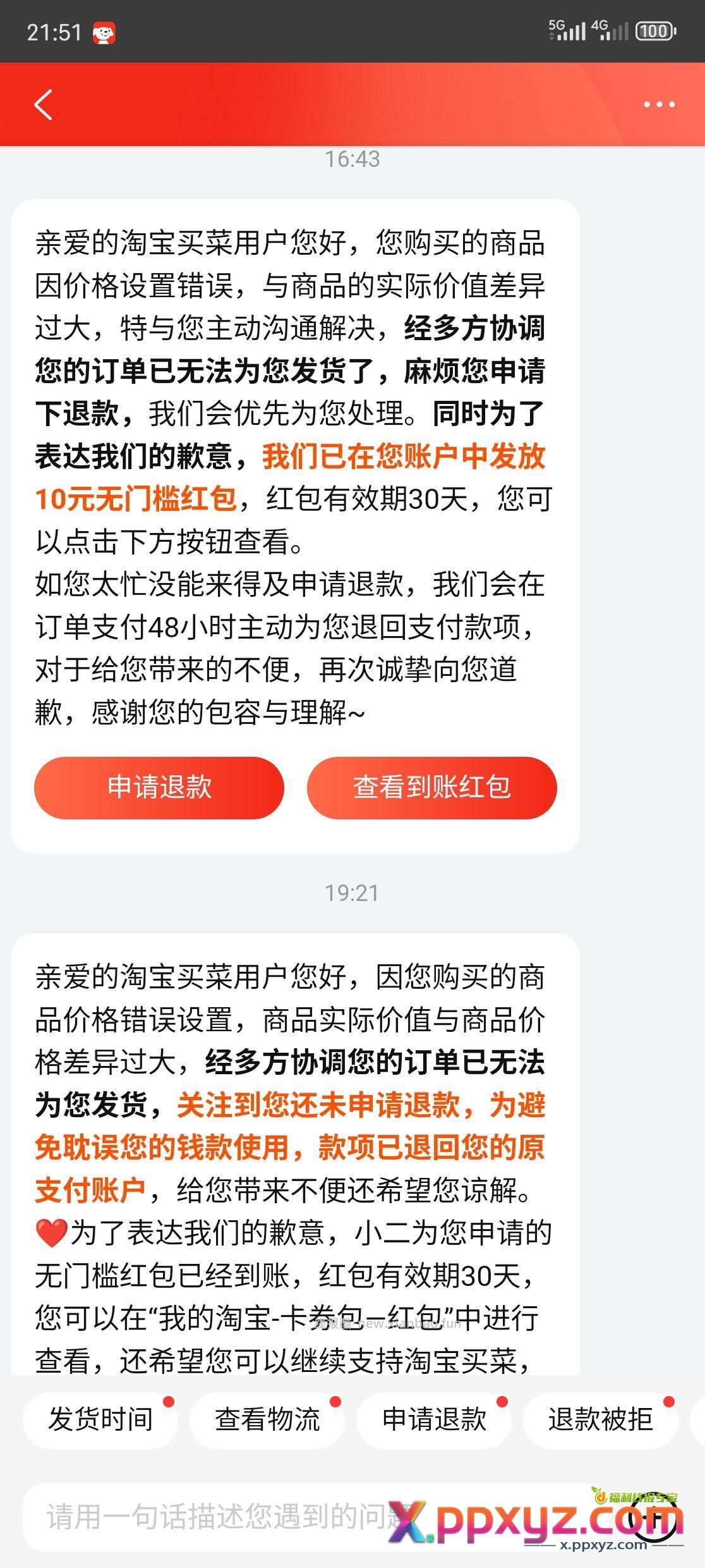 牛肉真抠门一共就给10块 - PPXYZ资源网