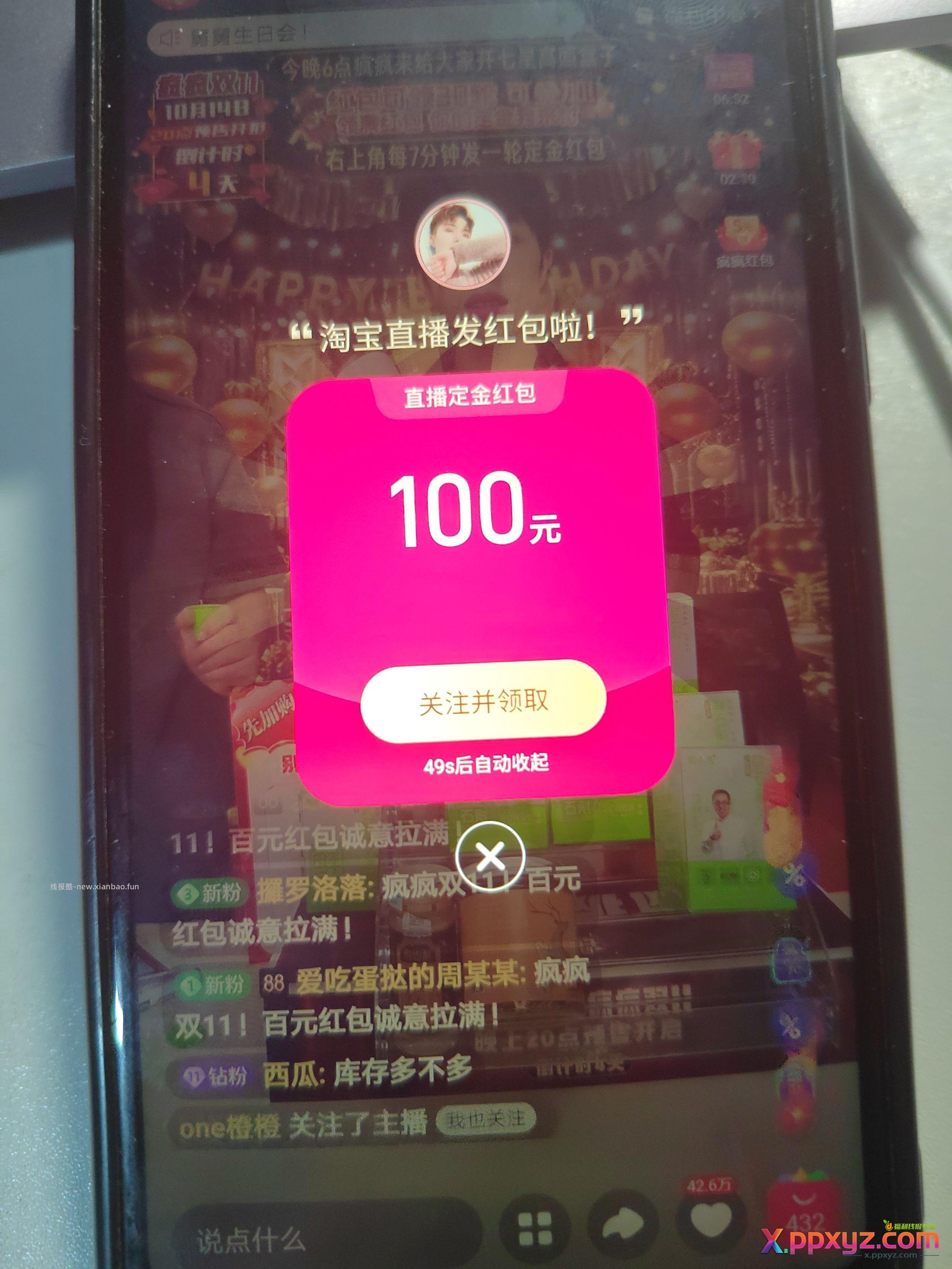 tb小小疯试试 - PPXYZ资源网