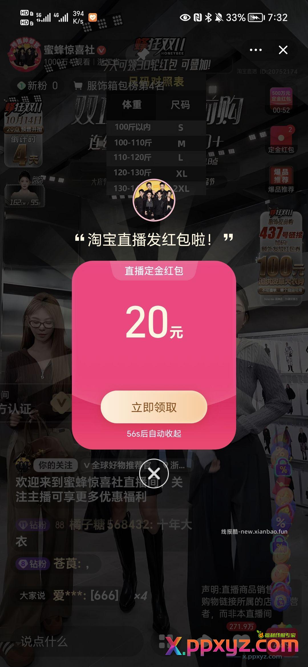 tb陈洁、蜜蜂惊喜社试试 - PPXYZ资源网