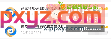 5题全对 好像必中 一号两次抽奖机会 - PPXYZ资源网