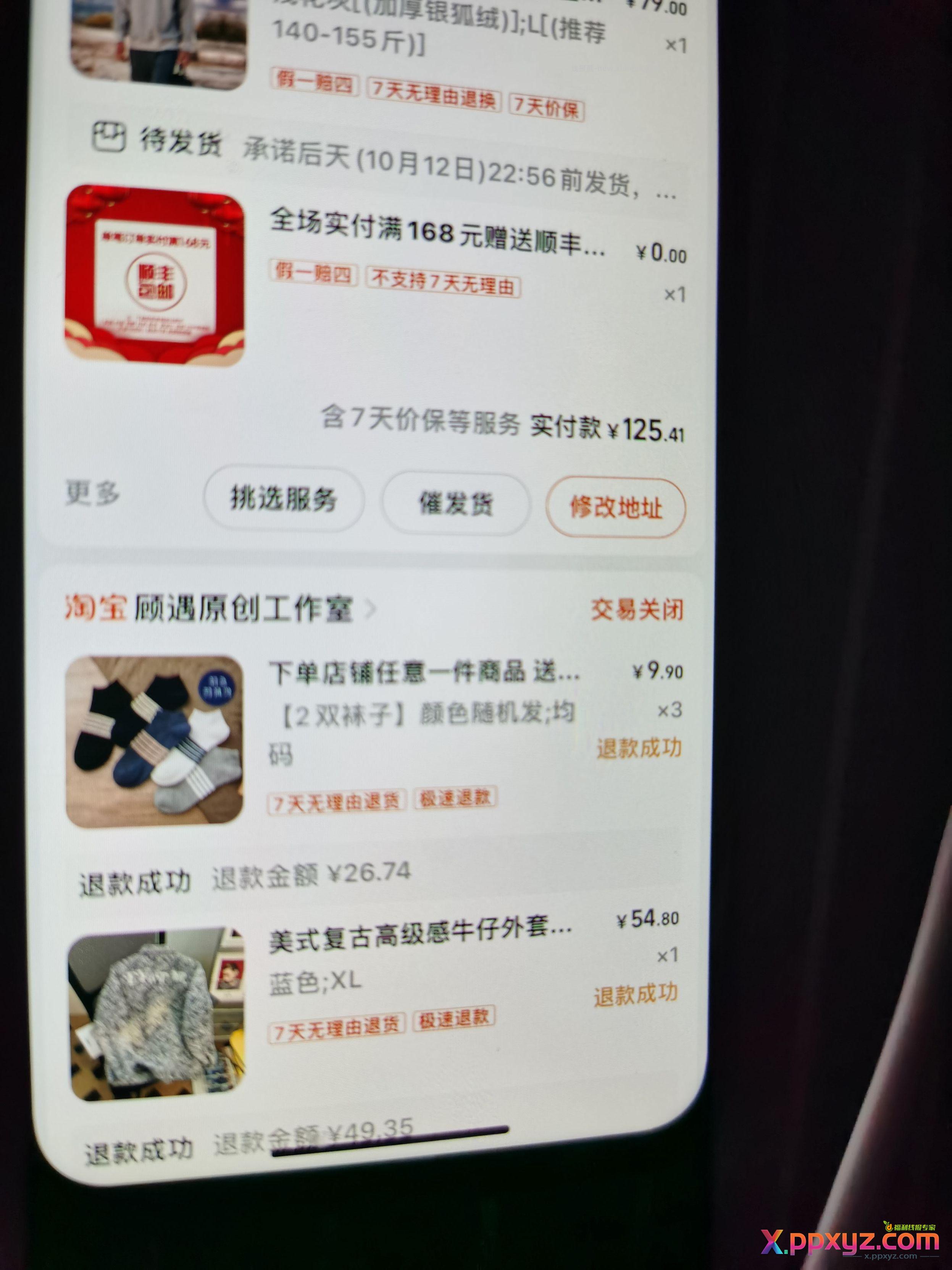 英爵伦冲两件卫衣60 - PPXYZ资源网