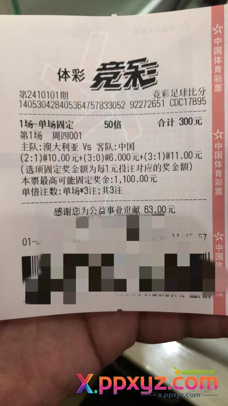 合理，国足今天很稳 - PPXYZ线报