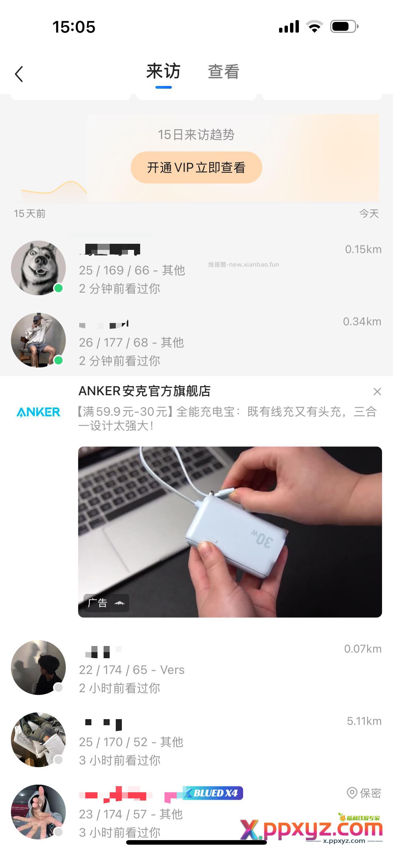blued都在给我推安克的券 - PPXYZ资源网