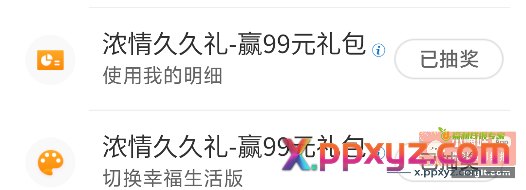 工行两个任务 - PPXYZ资源网
