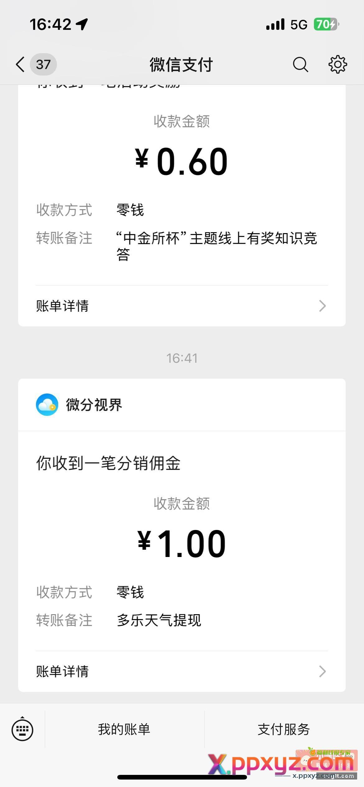 苹果手机搜 多乐天气 - PPXYZ资源网