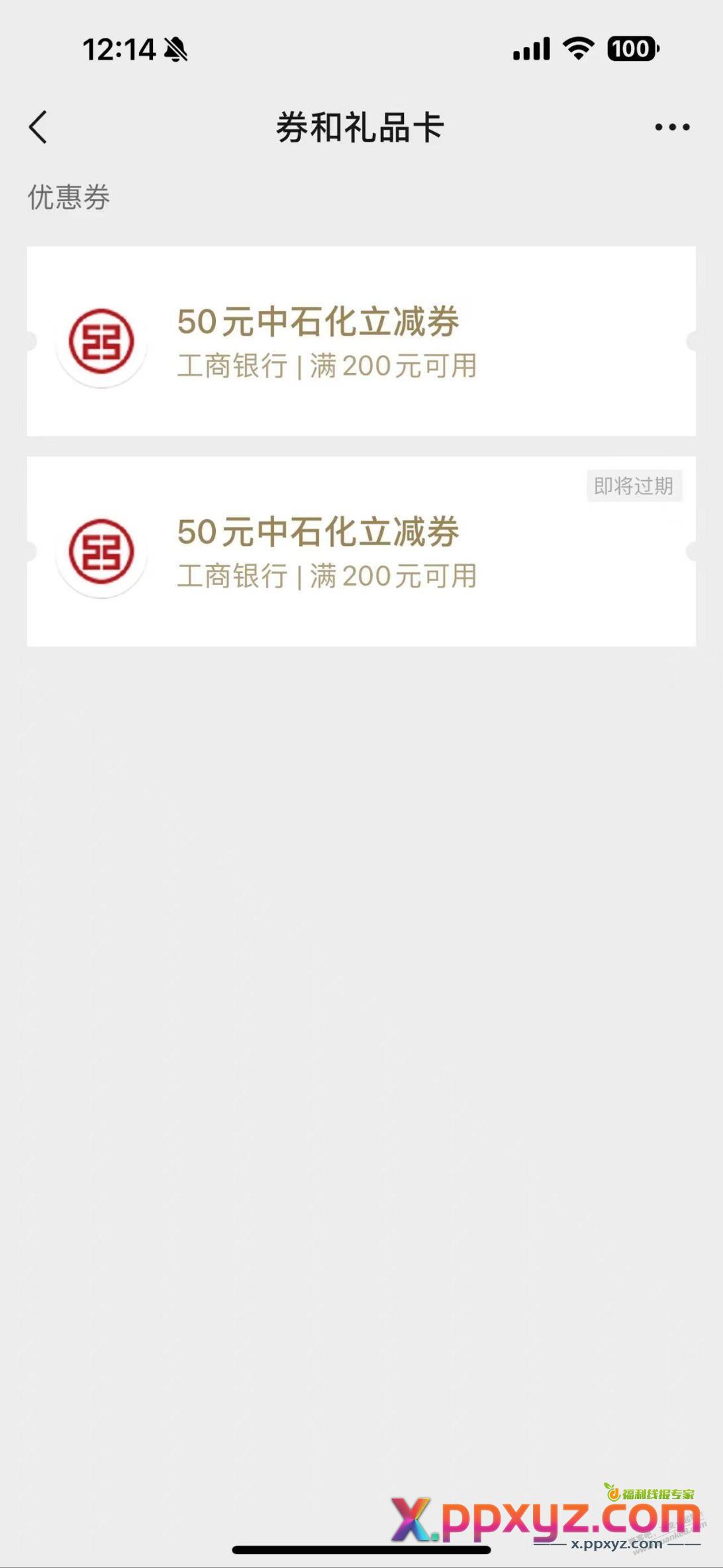 说下深圳工行石化的活动 - PPXYZ线报