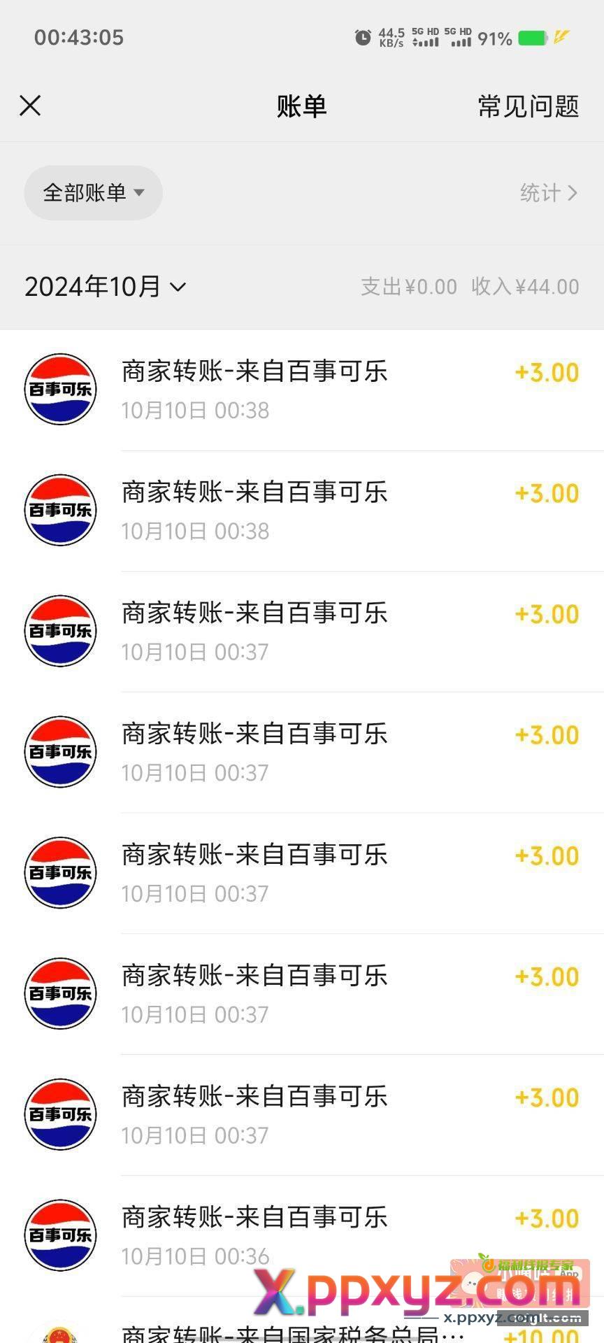 百事有水 - PPXYZ资源网