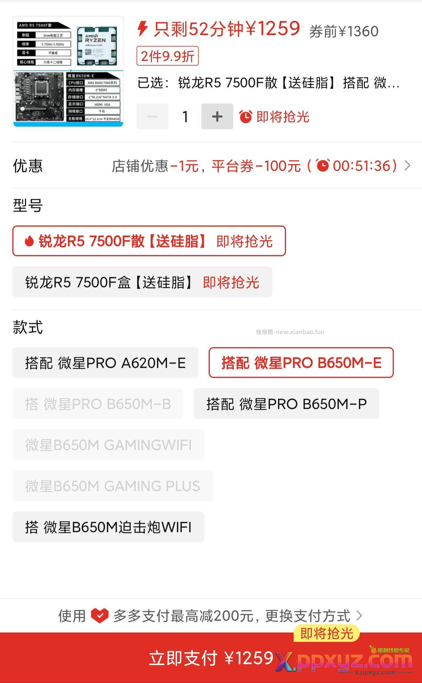 这个价格合适不 - PPXYZ资源网