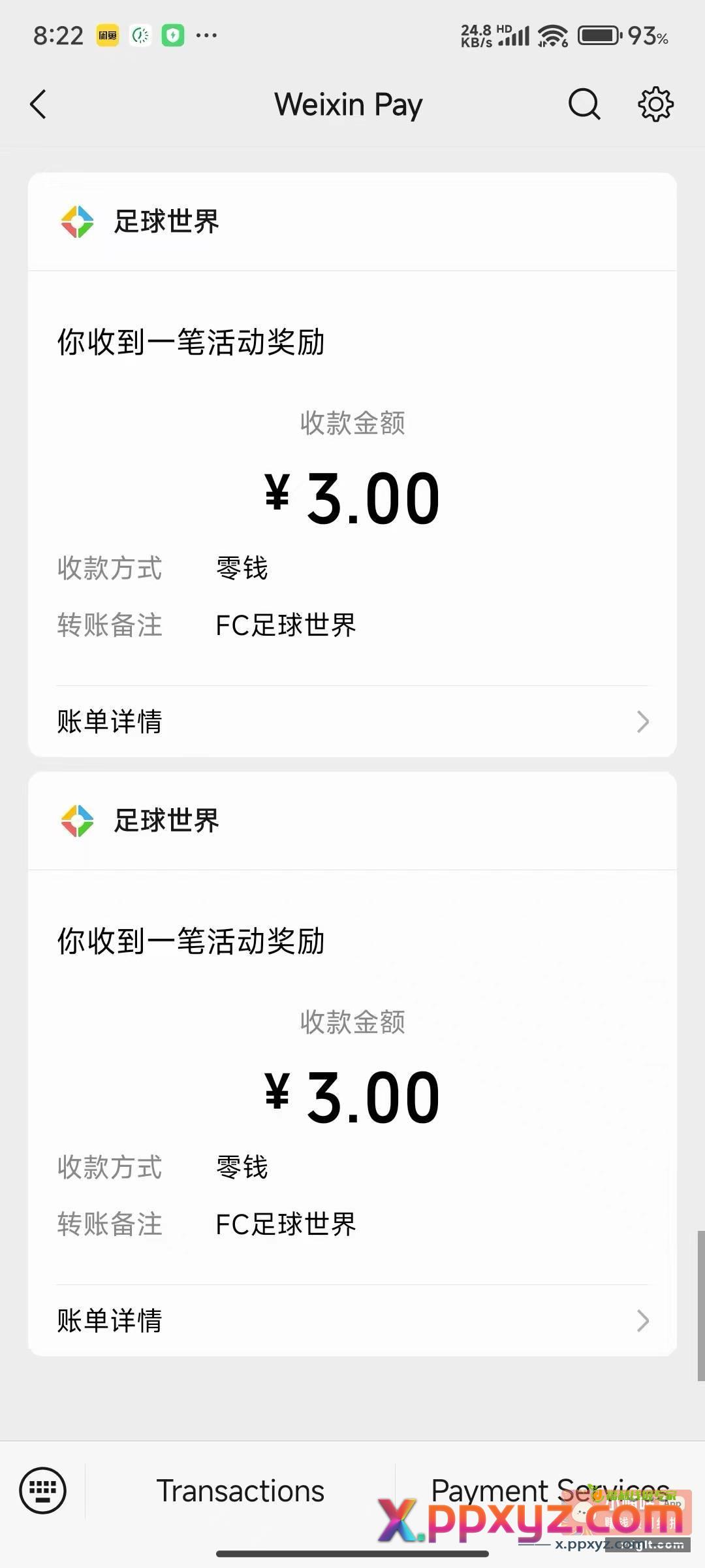 微信FC足球10月10号新用户 - PPXYZ资源网