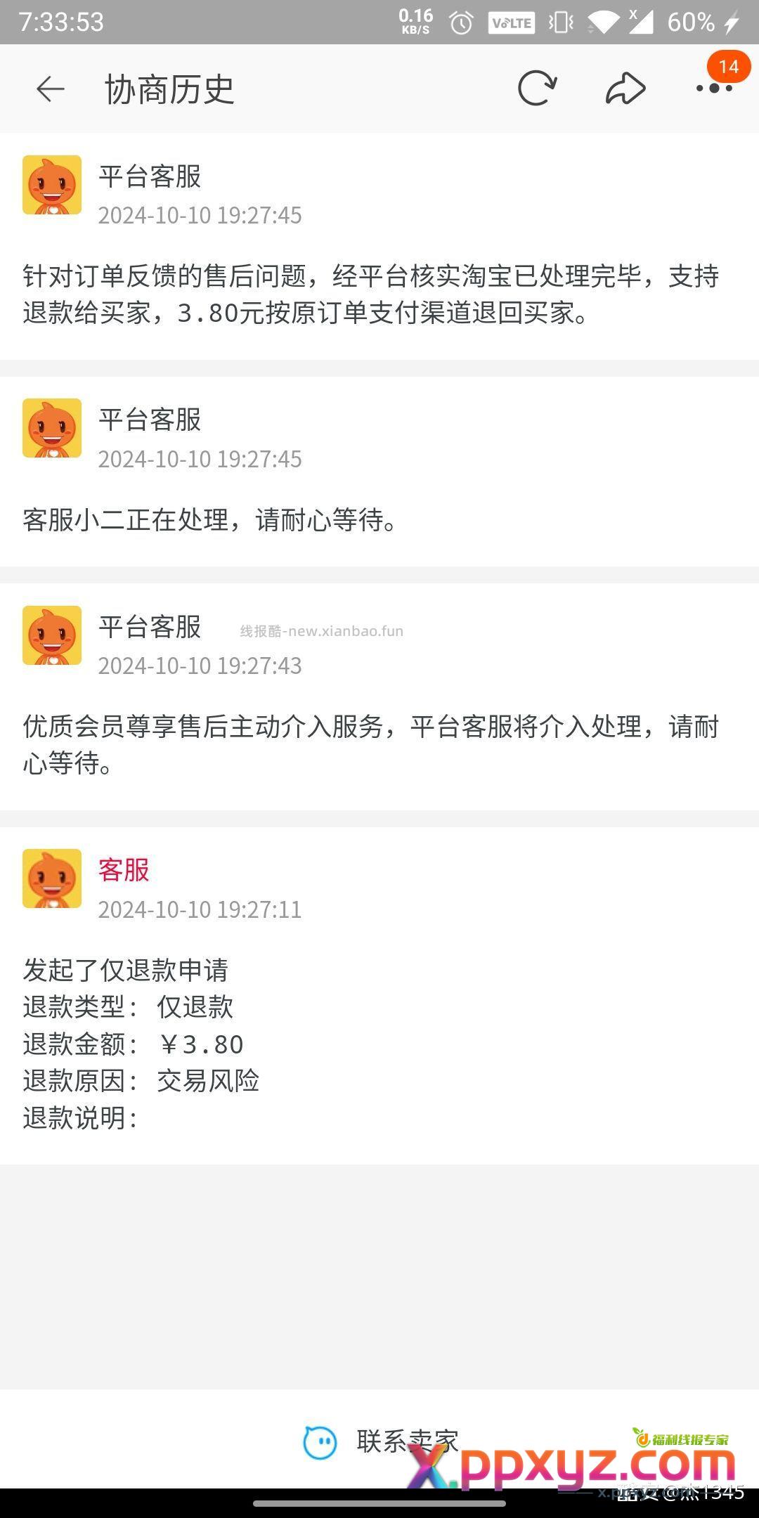 牛肉的 - PPXYZ资源网