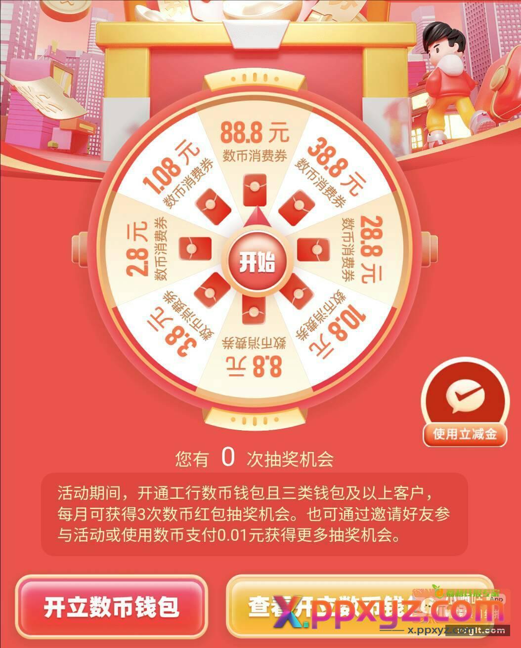 有东莞工行卡可以参加 - PPXYZ资源网